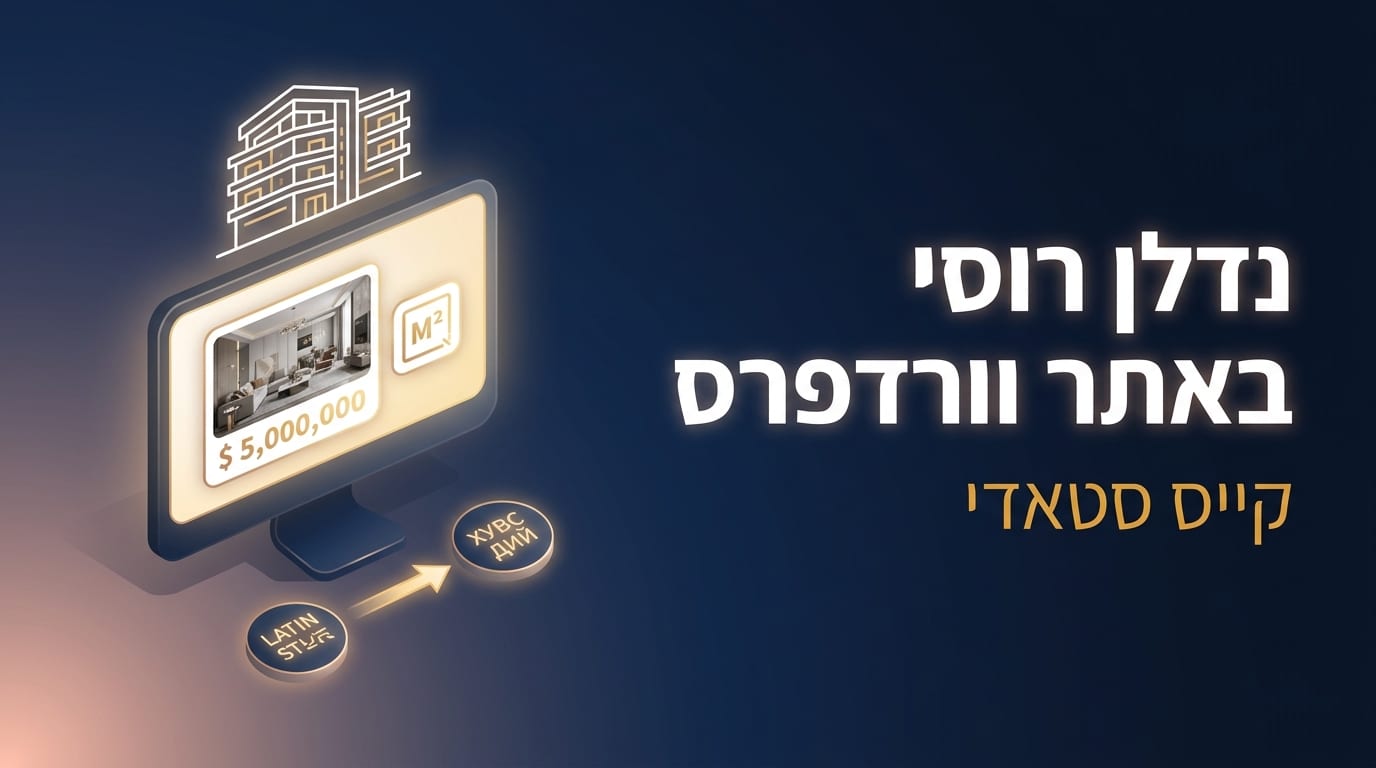 אנונימי 8, סוכן AI לפרסום נדל"ן ברוסית באתר וורדפרס