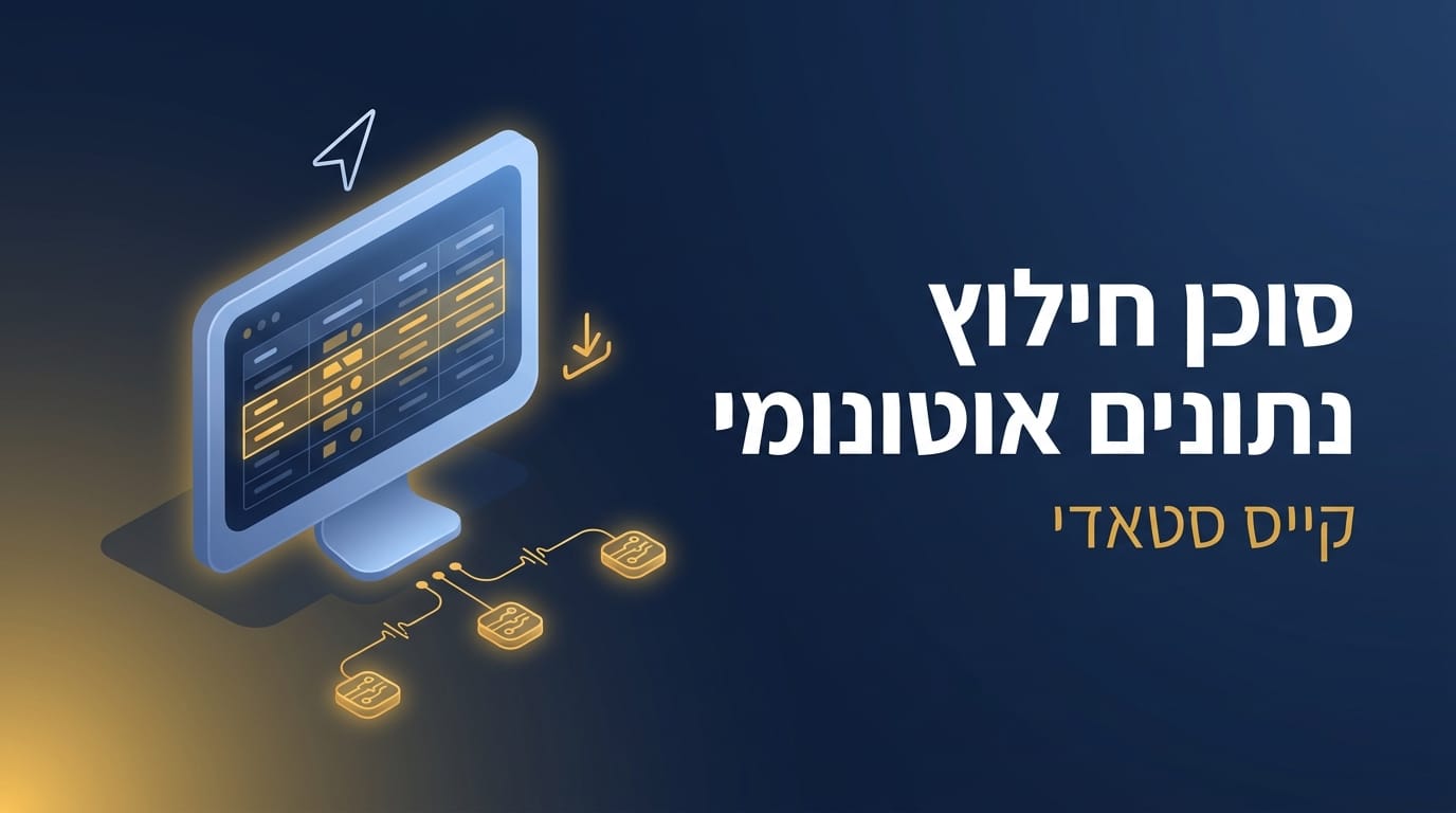 קייס אנונימי 9, סוכן חילוץ נתונים אוטונומי
