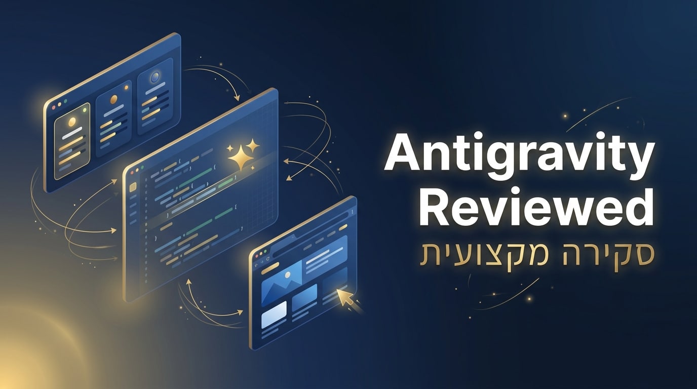 אנטיגרביטי / Antigravity