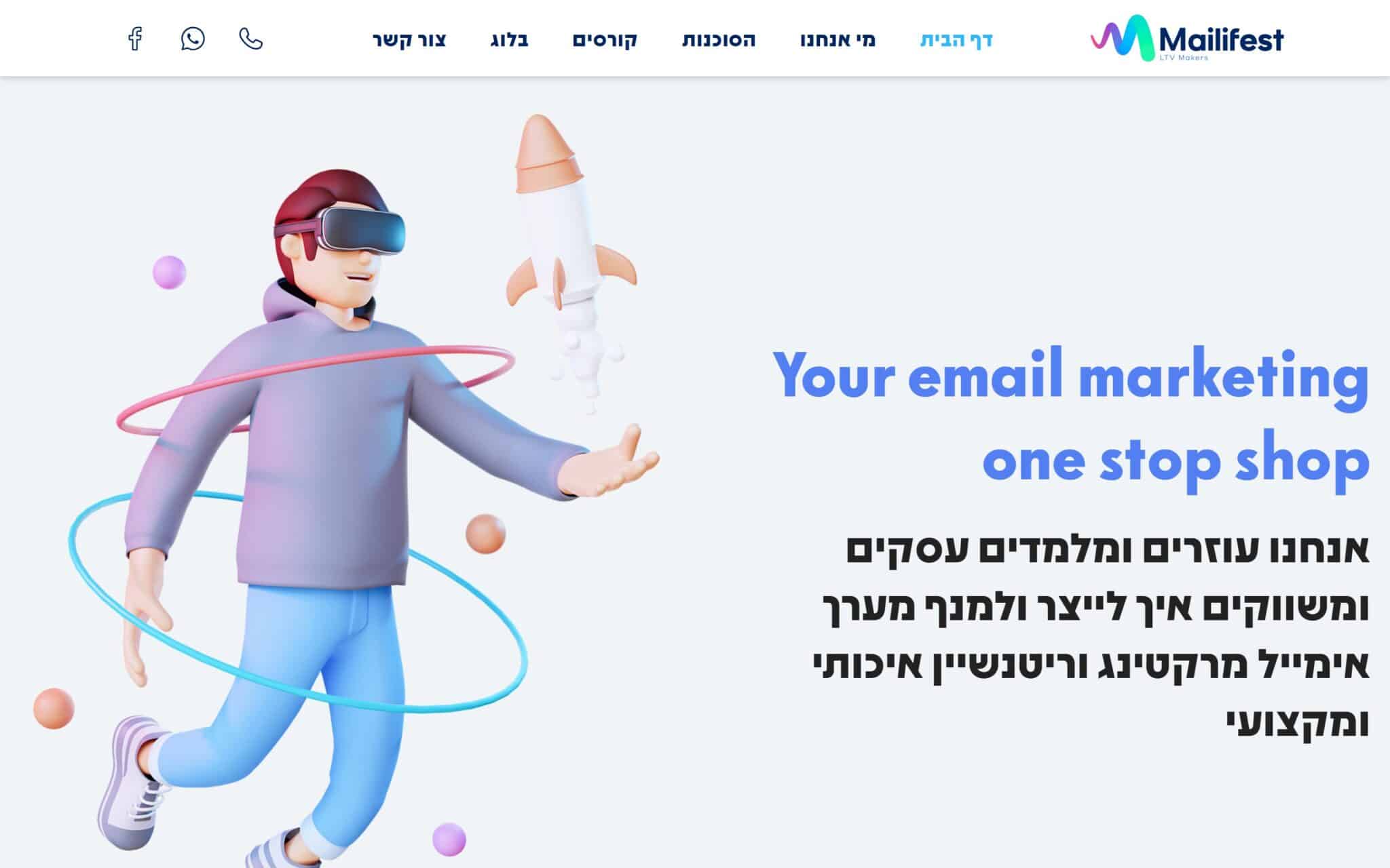 Mailifest - דף בית של האתר