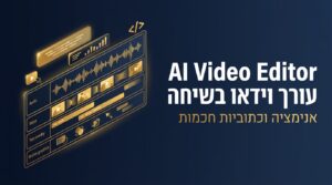 Claude Code עורך סרטונים עם Claude Design או Hyperframes
