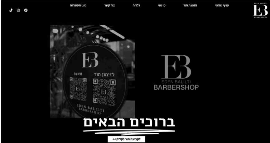אתר עדן בלילתי - ספר גברים, קידום אורגני לוקאלי