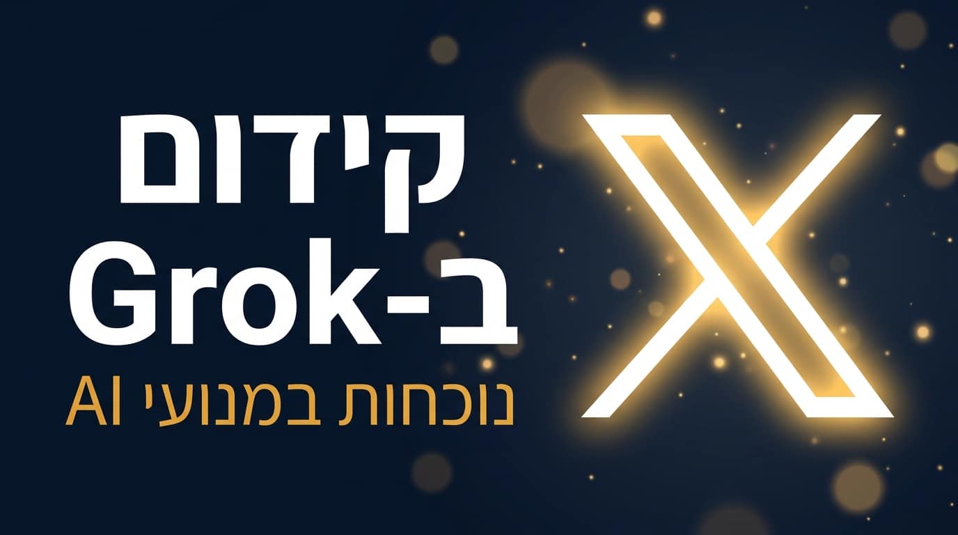 קידום ב-Grok