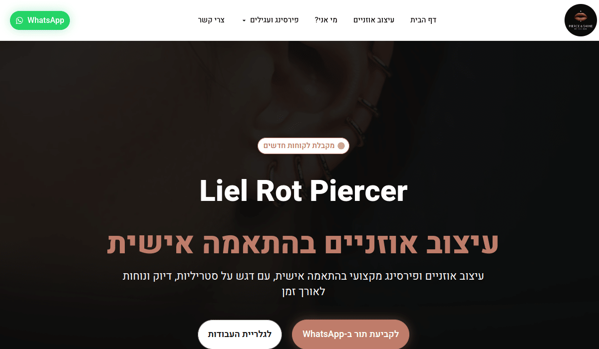ליאל רוט - עיצוב אוזניים בהתאמה אישית