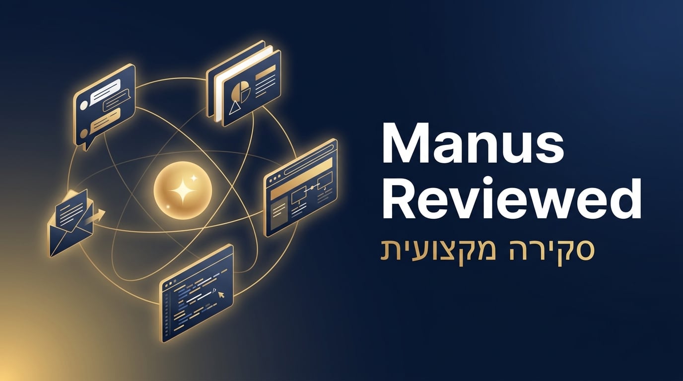 מאנוס / Manus