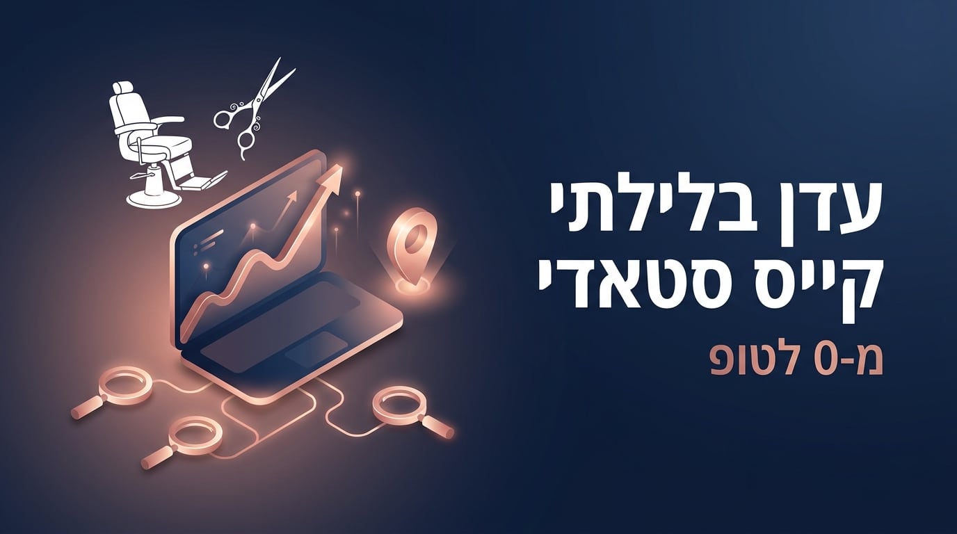 קייס סטאדי eden-balilti-hero