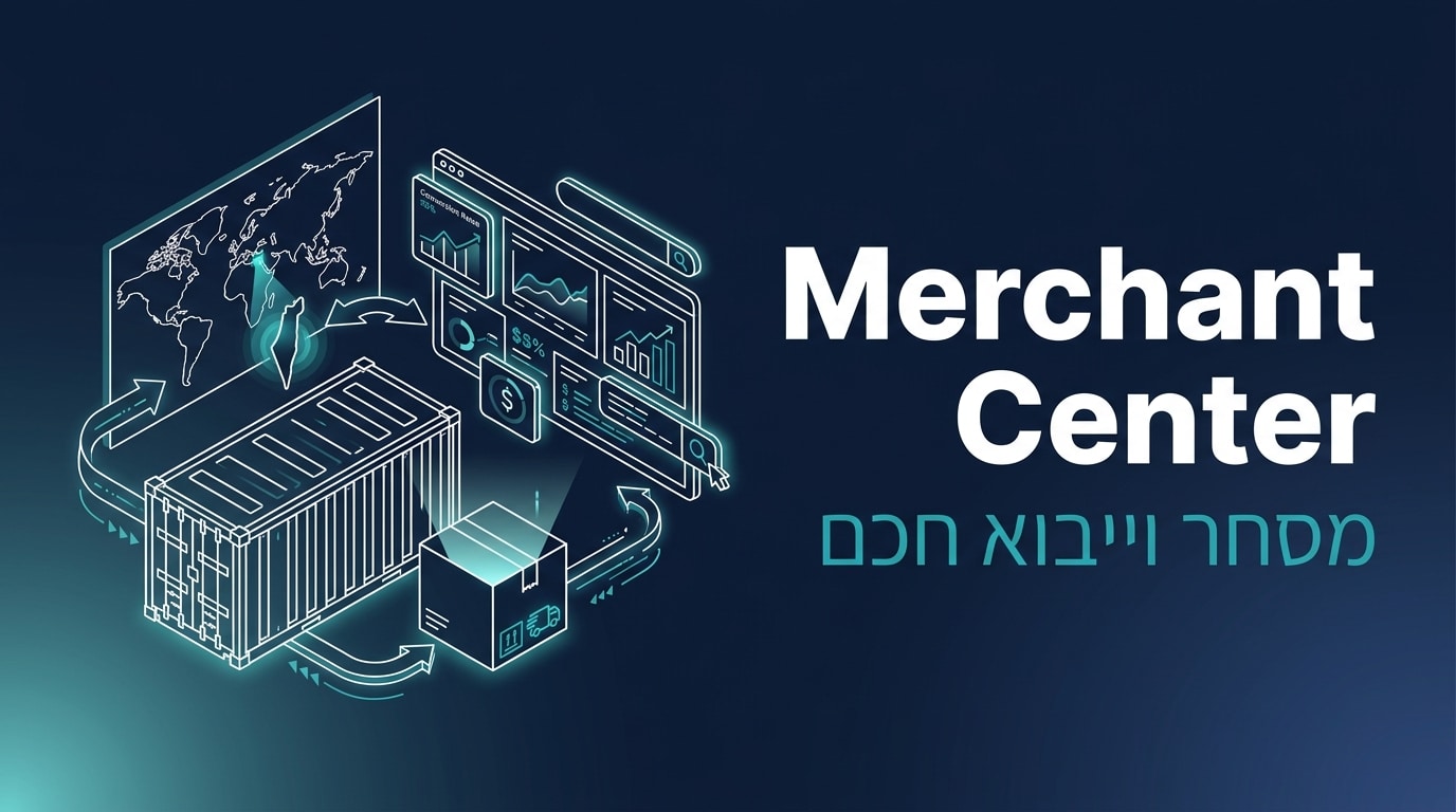 Merchant Center קייס סטאדי קידום אורגני
