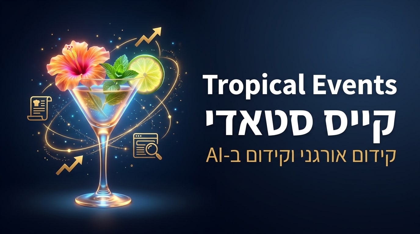 Tropical Events קייס סטאדי, סמכות אורגנית בתחום הקוקטיילים בישראל