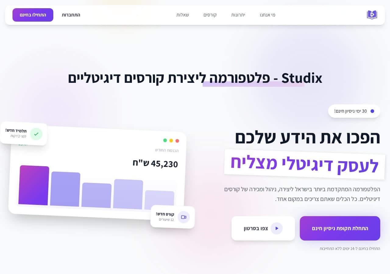 Studix, דף הבית של פלטפורמת הקורסים