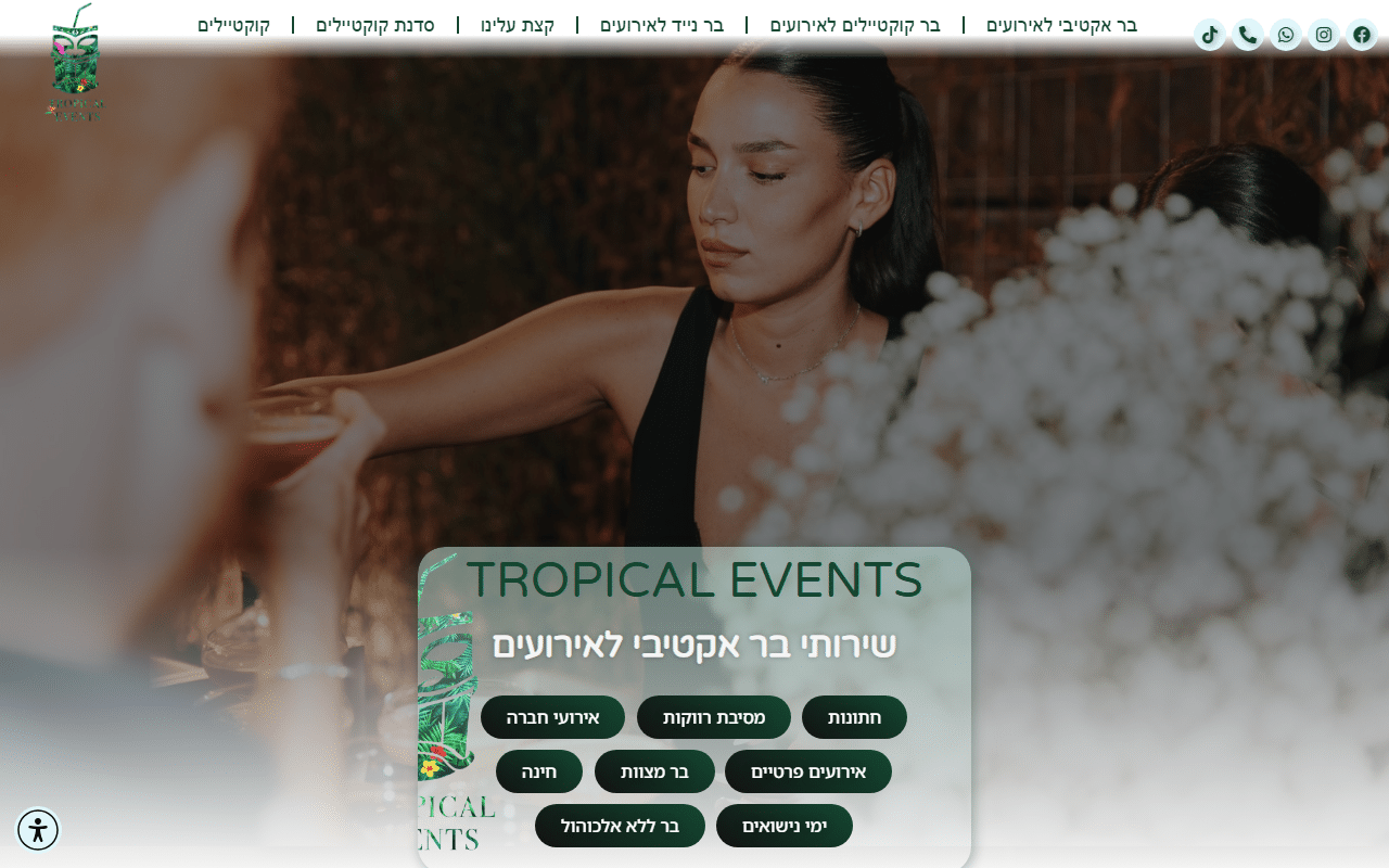 עמוד הבית של Tropical Events