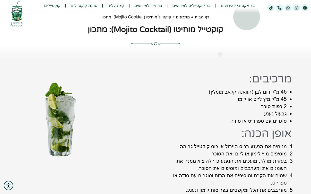 Tropical Events, עמוד מתכון מוחיטו ממוטב לקידום אורגני