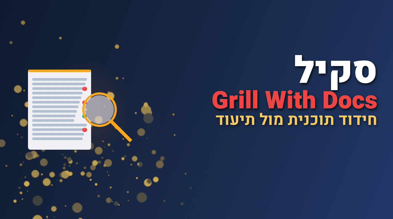 סקיל Grill With Docs