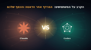 Anthropic מול OpenAI, מלחמת הדאטה והכסף