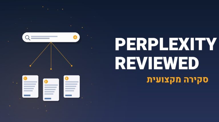 סקירה מקצועית של Perplexity - מנוע חיפוש מבוסס AI - מסך 2