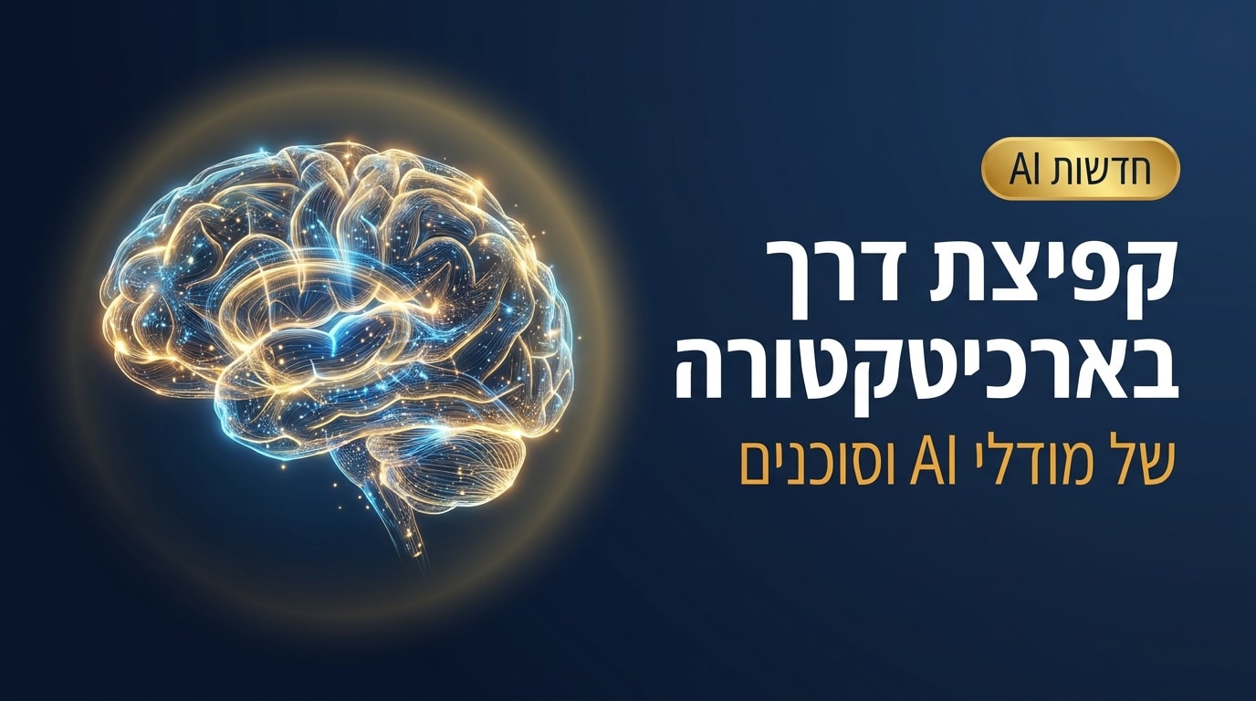 SubQ משחררת מודל AI ראשון שאינו טרנספורמר עם 12 מיליון טוקנים