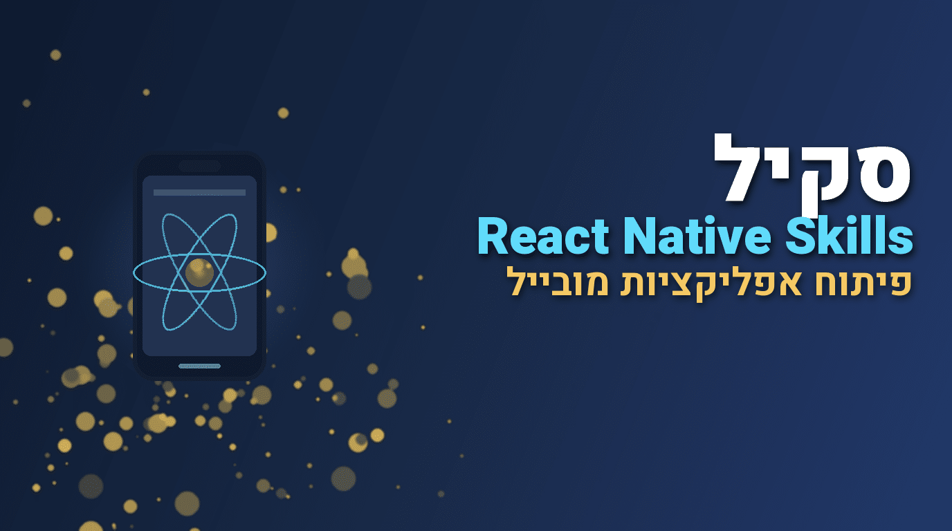 סקיל React Native Skills לקלוד קוד
