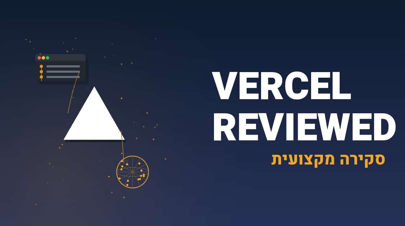 סקירה מקצועית של Vercel - פלטפורמת deploy לאתרים - מסך 4