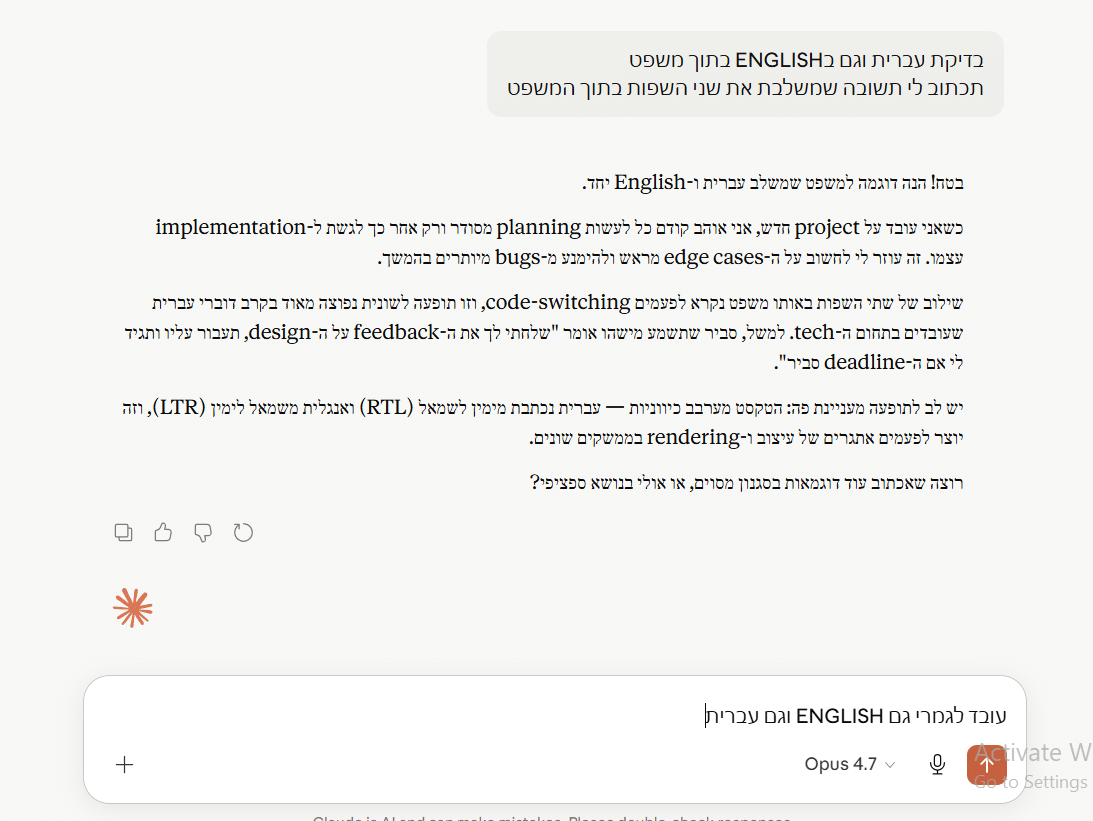 צ'אט Claude מיושר מימין לשמאל עם Ultimate RTL