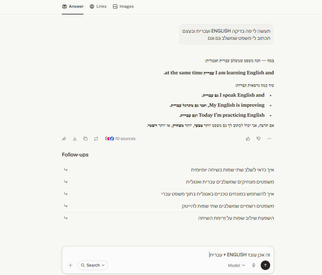 צ'אט Perplexity מיושר מימין לשמאל עם Ultimate RTL