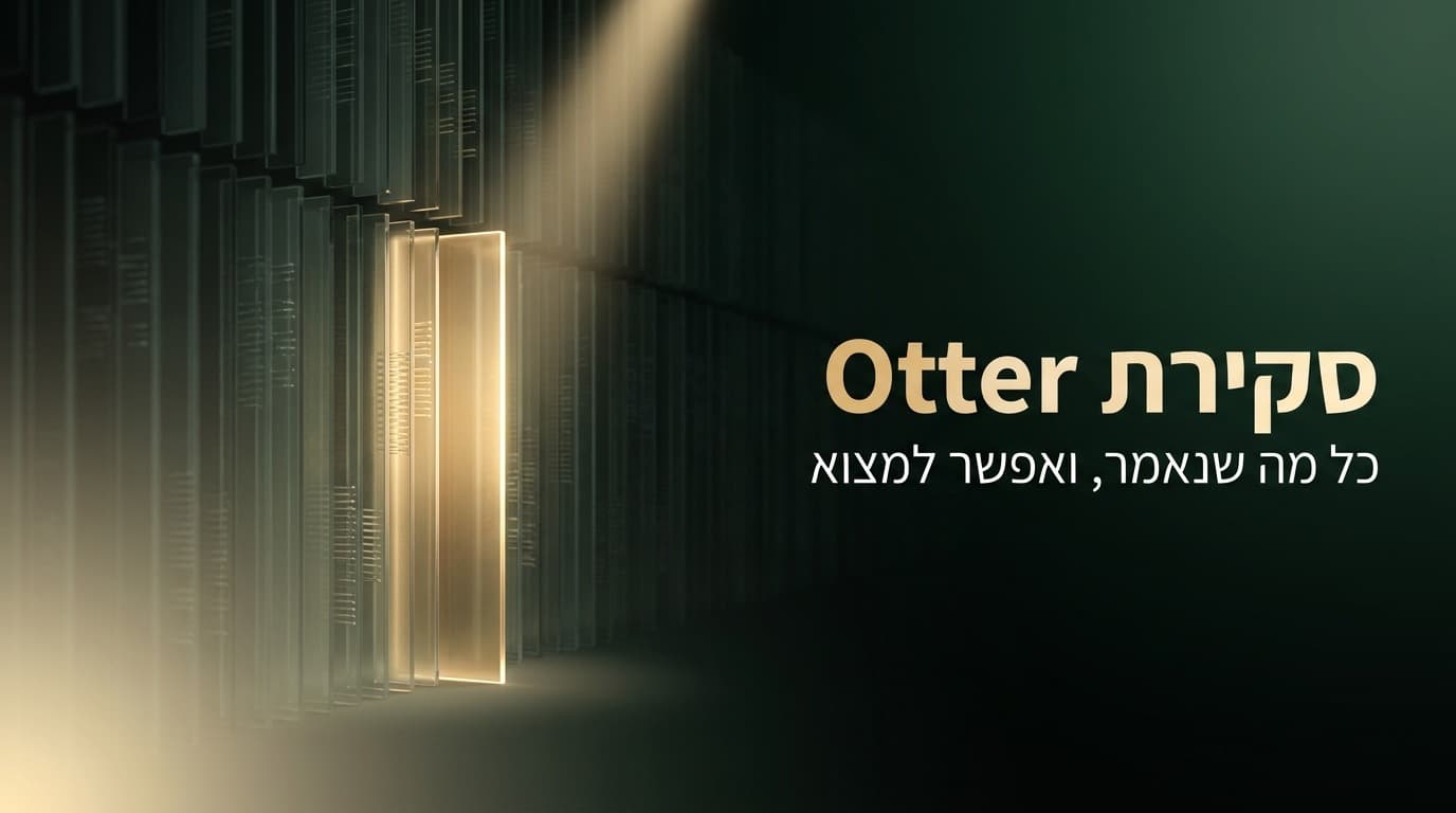 אוטר / Otter.ai