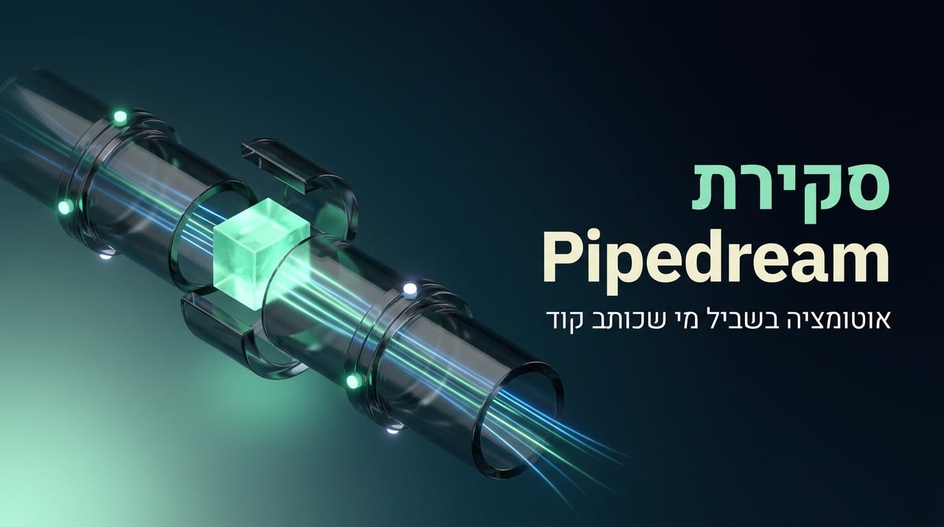 סקירה מקצועית של פייפדרים פלטפורמת אוטומציה מבוססת קוד