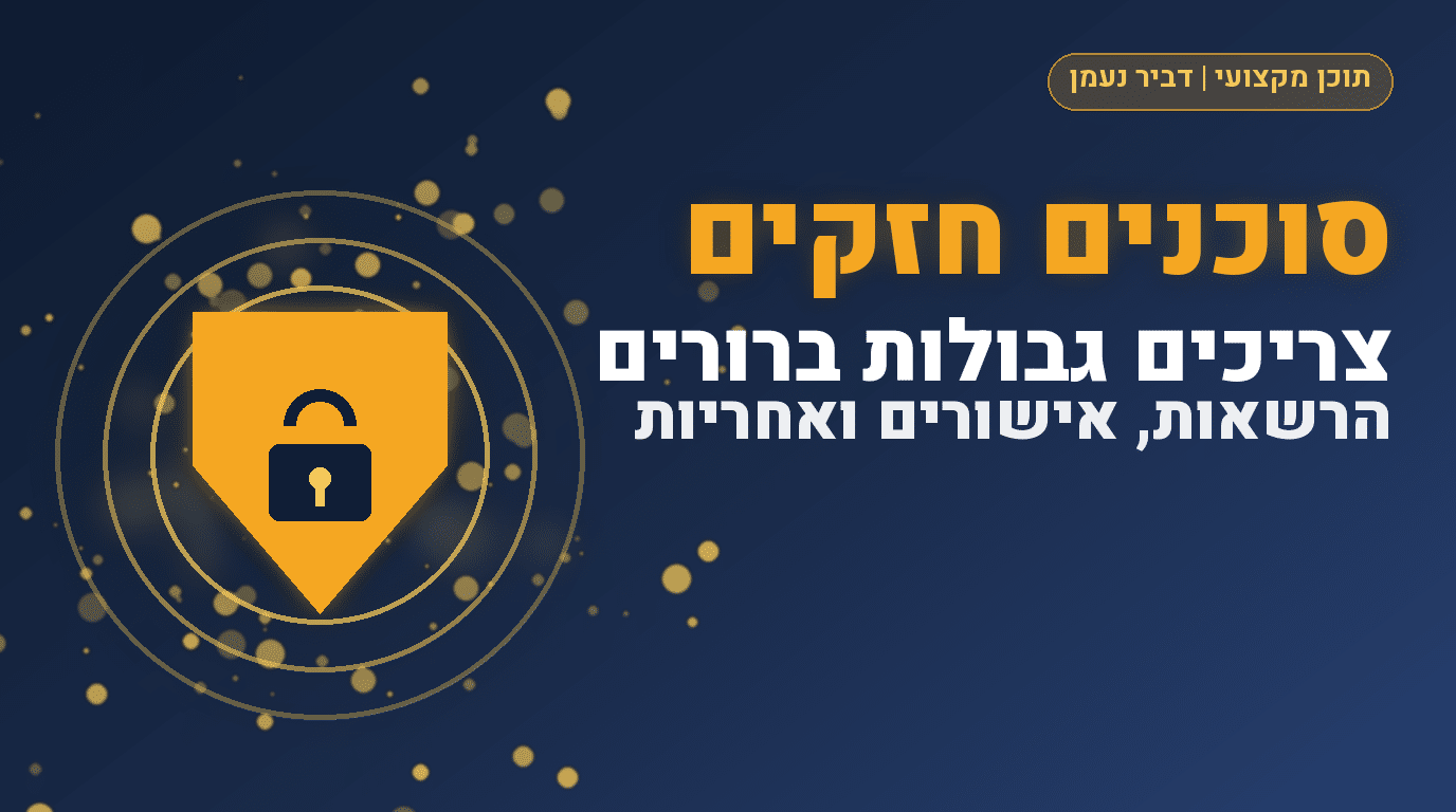 סוכני AI חזקים יותר דורשים גבולות: שלוש מיומנויות לעבודה בטוחה