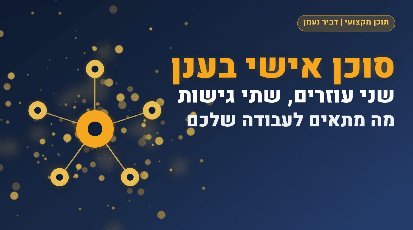 באנר סוכן אישי בענן עם מרכז אחד שמחובר לחמישה כלים וערוצי עבודה